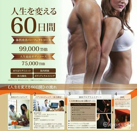 asiaherbclinic_fitness13