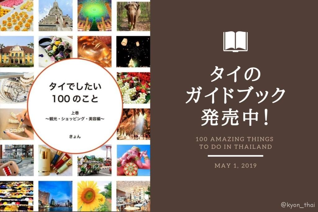 エンポリアム内の遊び場imaginia イマジニア プロンポン 子連れで海外生活 タイでマイペンライ
